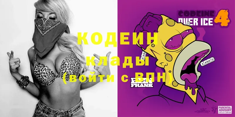 Кодеиновый сироп Lean Purple Drank  Майский 