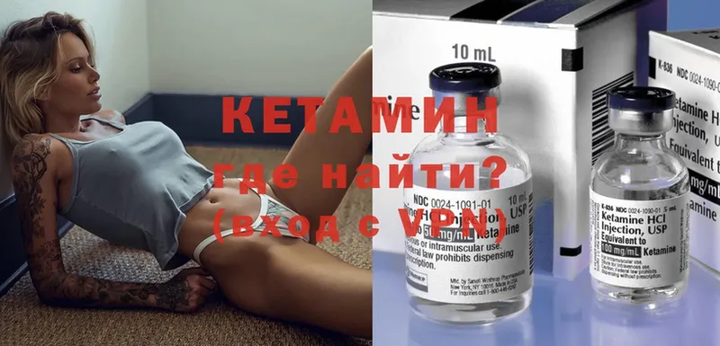 Кетамин ketamine  закладка  Майский 