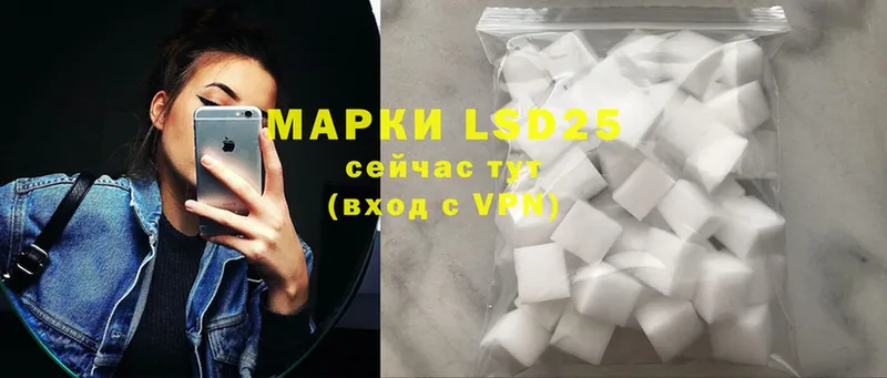 Лсд 25 экстази ecstasy  Майский 